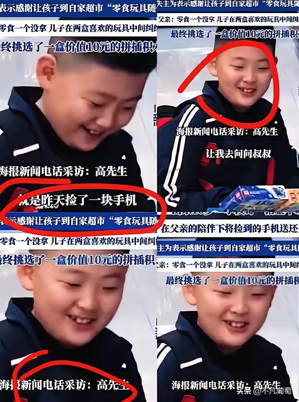 山东潍坊，一10岁男童捡了一部手机，联系上失主后，男童和父亲一起将手机送回给了失