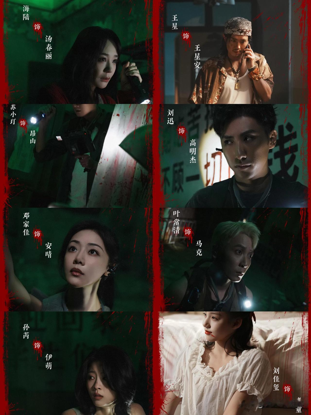 太吓人了！昨晚打卡《死亡禁区实录》点映场，看完久久缓不过来！作为国产惊悚片，氛围