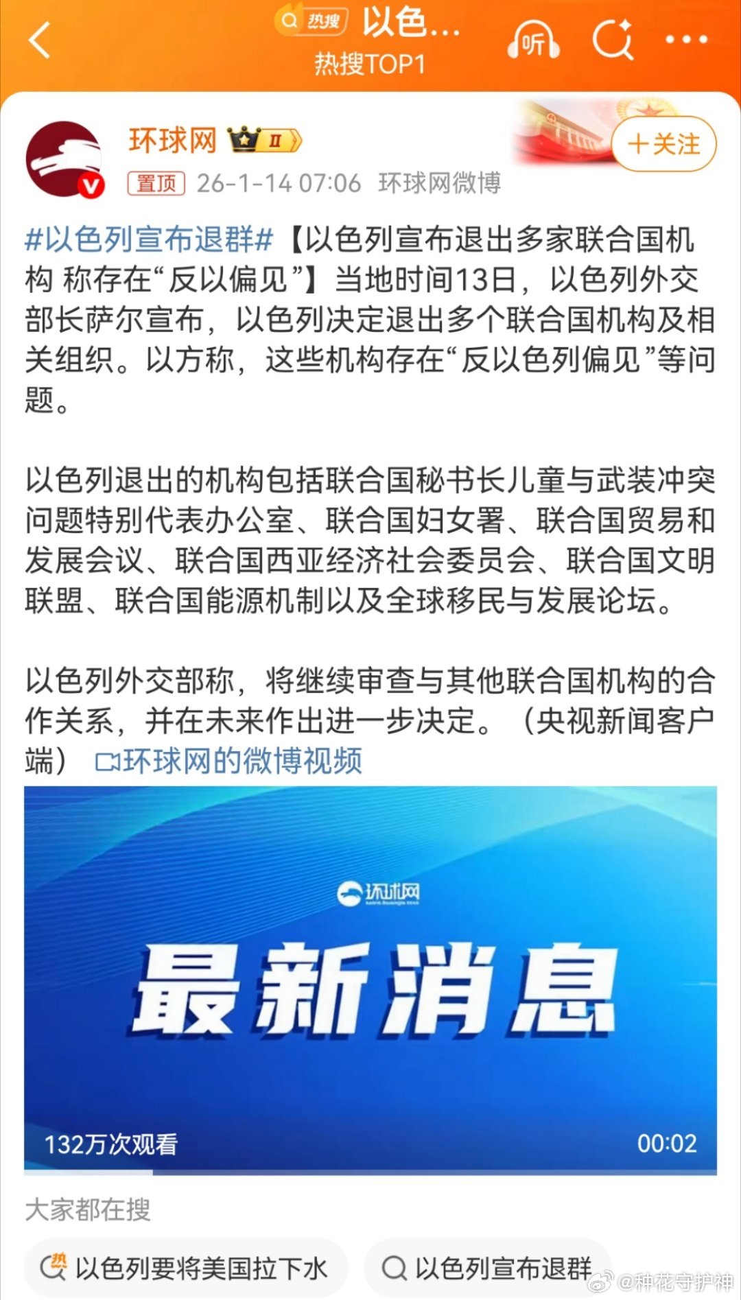 以色列宣布退群正常。跟他儿子，大美丽，一个德行！ 