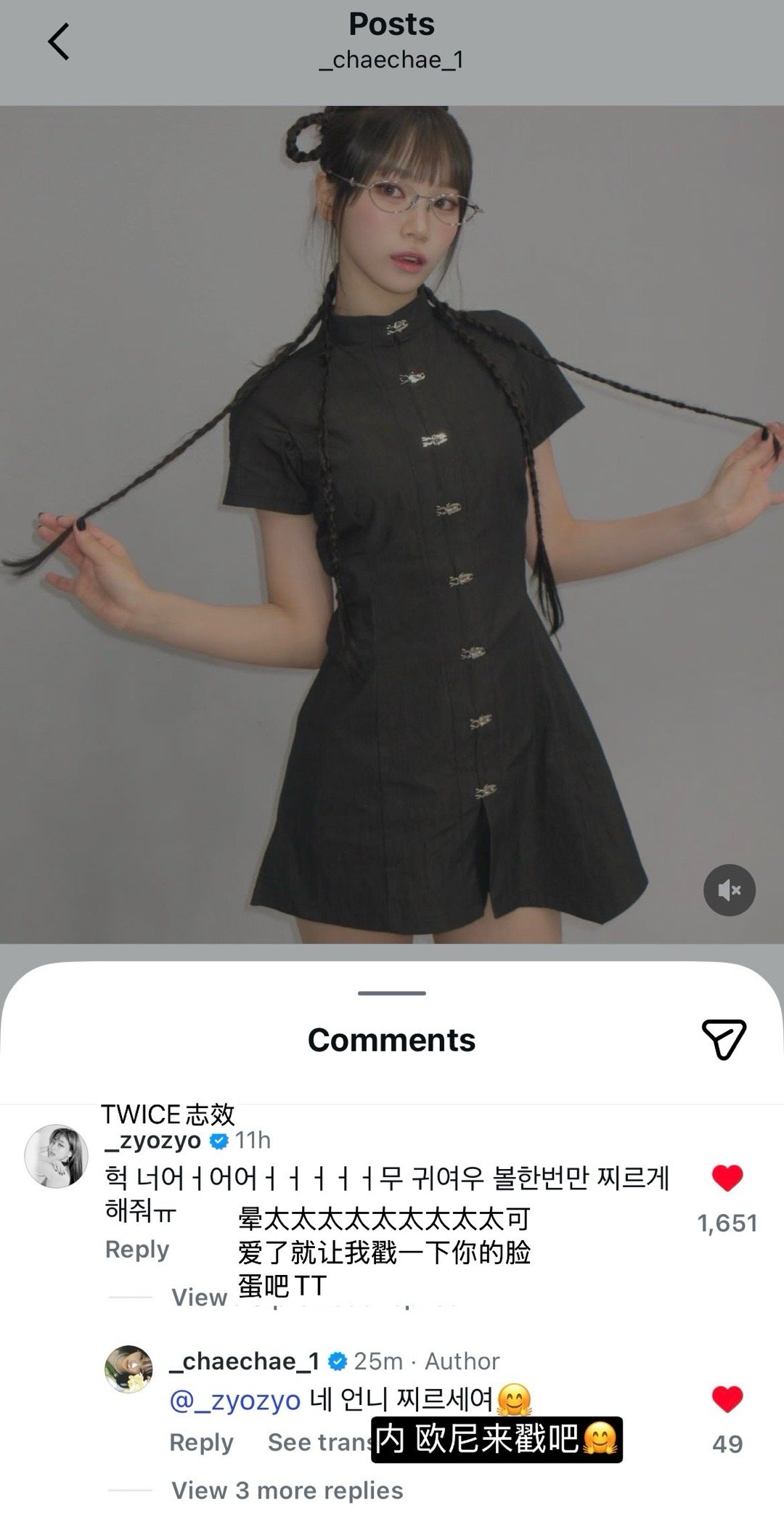 被cc1给效效姐的回复萌晕了