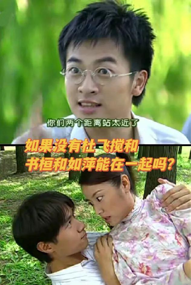如果没有杜飞破坏，书桓会爱上如萍吗？[what]
《情深深雨濛濛》里面，书桓是先
