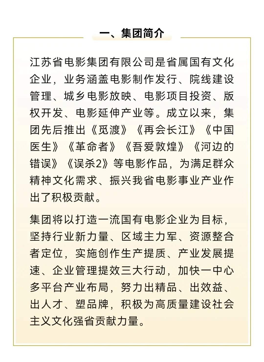 省电影集团开始招人啦