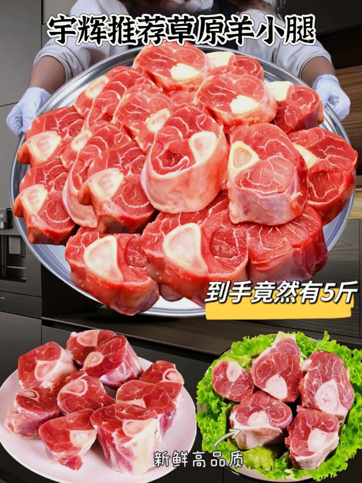 正宗羔羊羊小腿你吃过吗？有骨有肉又有筋羔羊的前腿！选自内蒙古呼伦贝尔大...