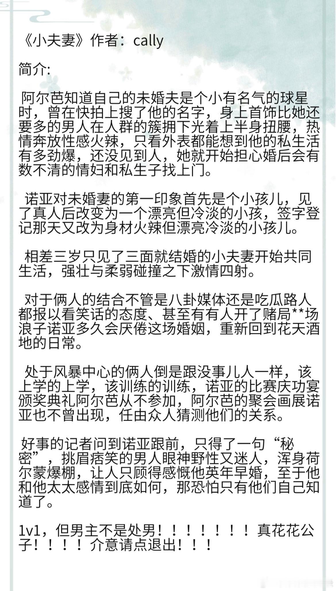 《小夫妻》作者：cally  相差三岁只见了三面就结婚的小夫妻开始共同生活，强壮