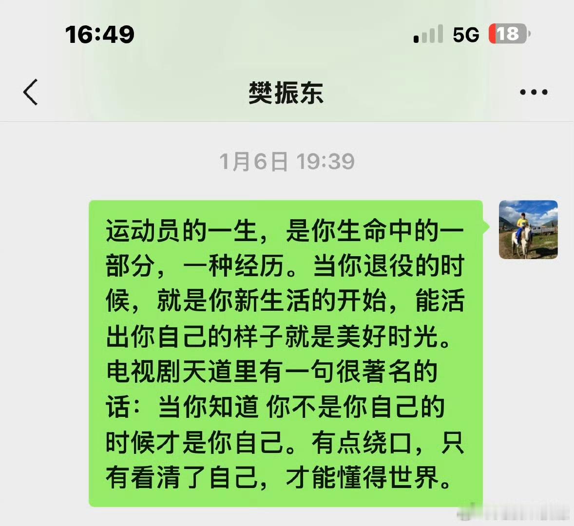 国乒前教练时刻都在关注樊振东 “总有人会为你而来！”吴敬平教练，不仅关心他的赛事