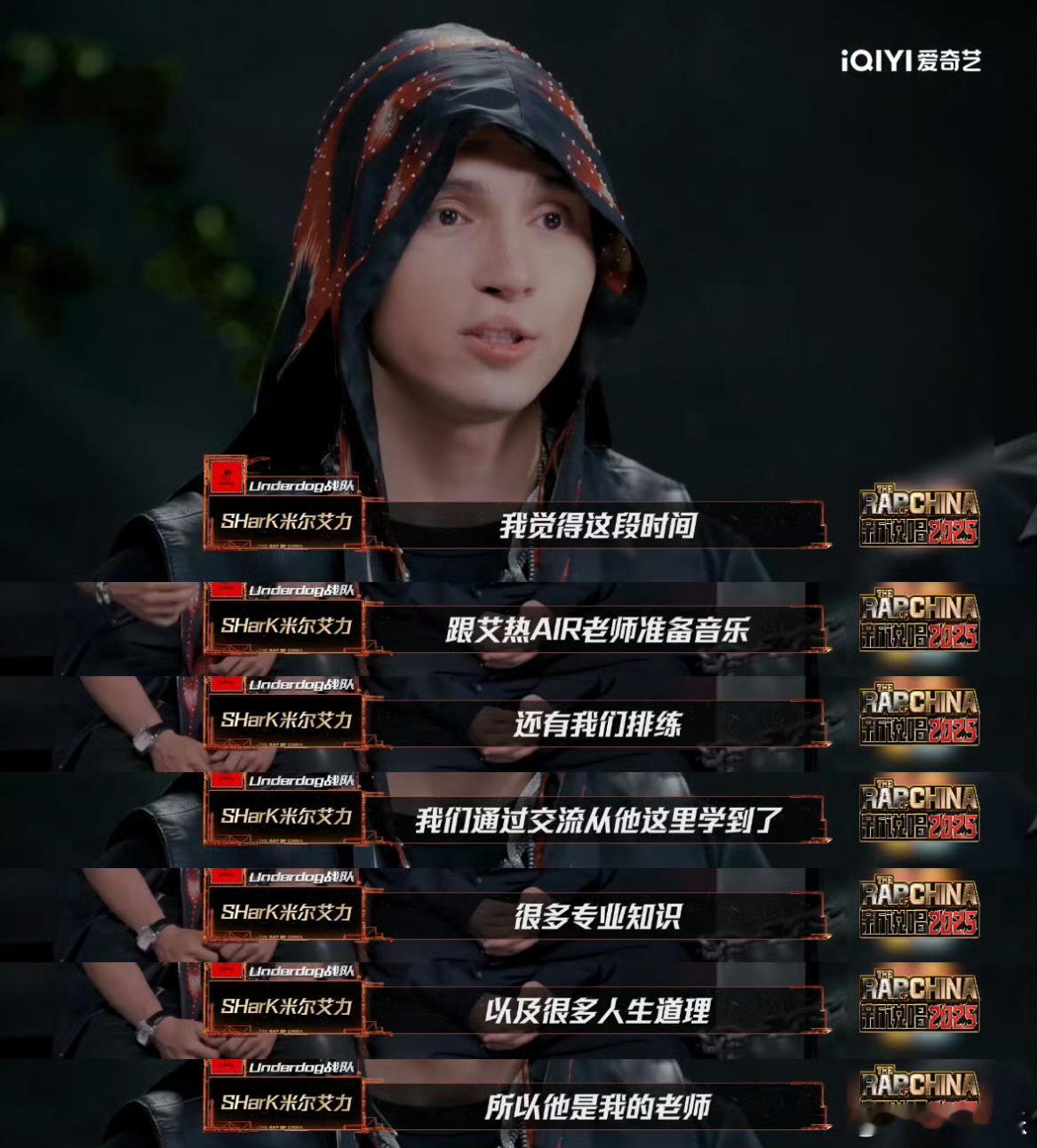 艾热是SHarK的伯乐 艾热和SHarK的故事太动人！《千疮百孔》舞台燃翻全场，
