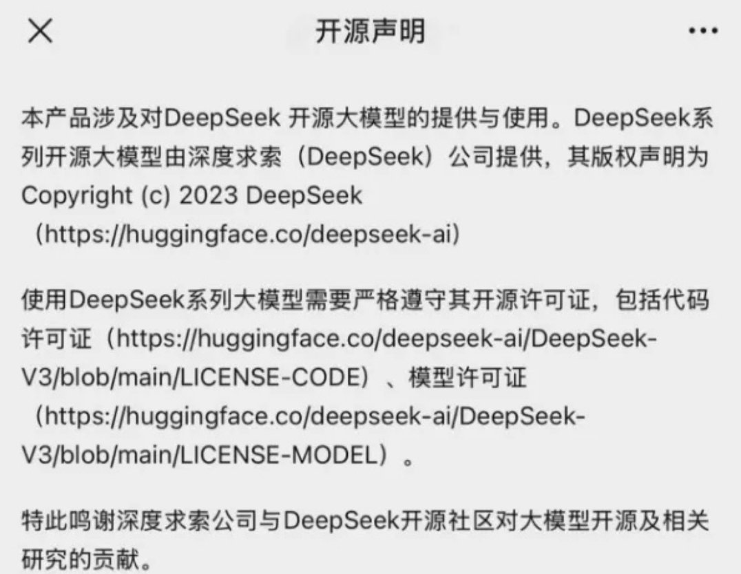 腾讯回应微信接入DeepSeek 微信搜索确认接入「DeepSeek」，正在测试