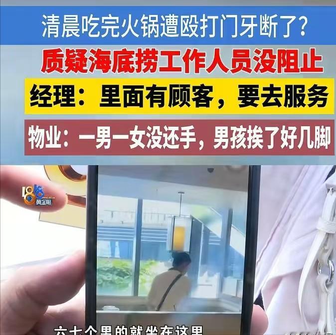 ”5月10日，1818黄金眼独家报道，浙江杭州发生一起令人发指的恶性殴打事件，凌