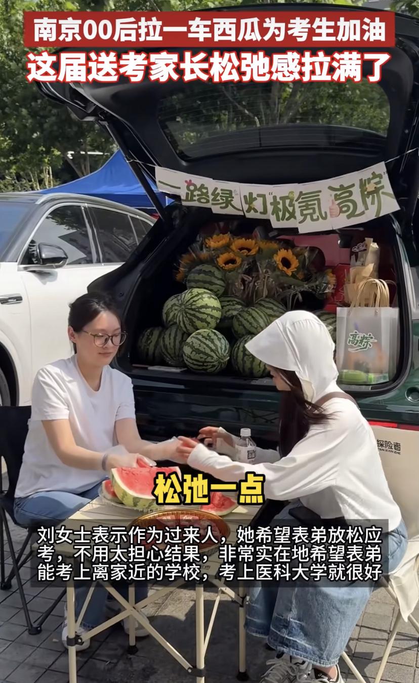6月7日，高考第一场，考点外画风突变。送考爸妈团不再眉头紧锁，而是玩起了花活。