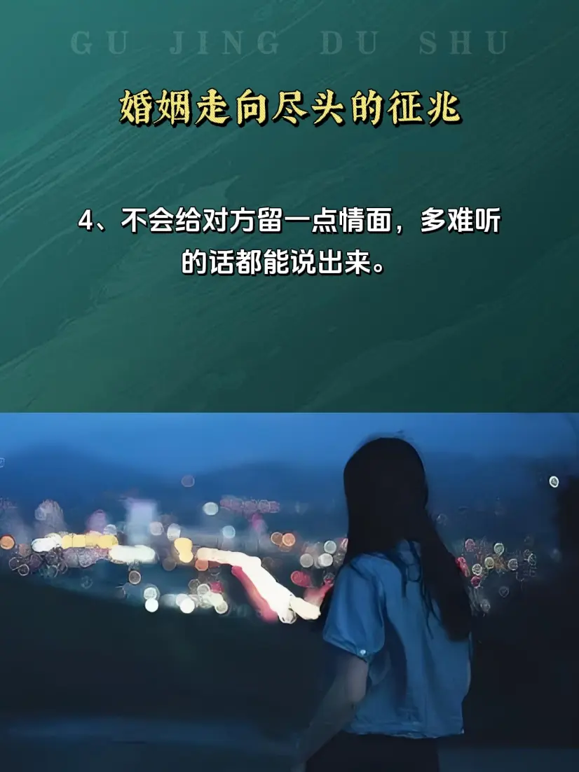 人生感悟 婚姻家庭 人生感悟