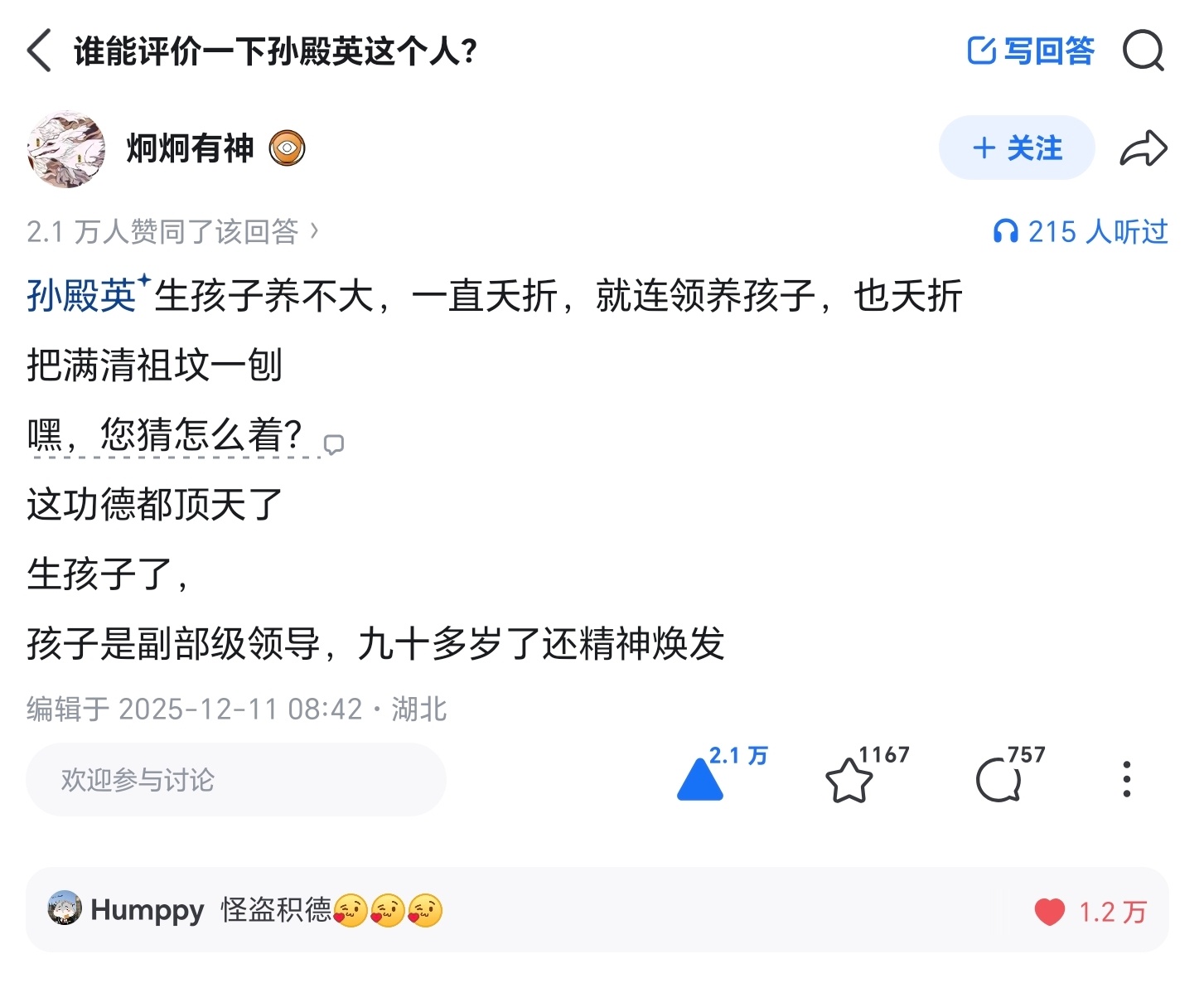 神tm怪盗积德 ​​​
