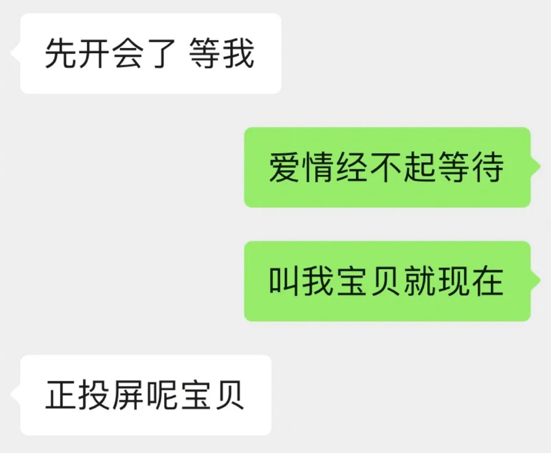 和crush的推拉日常 ​​​