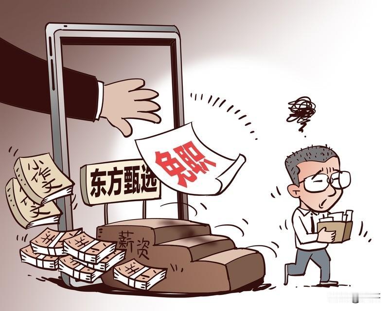 孙东旭离职对东方甄选的影响大吗无论谁的离职，地球照样转[握手]