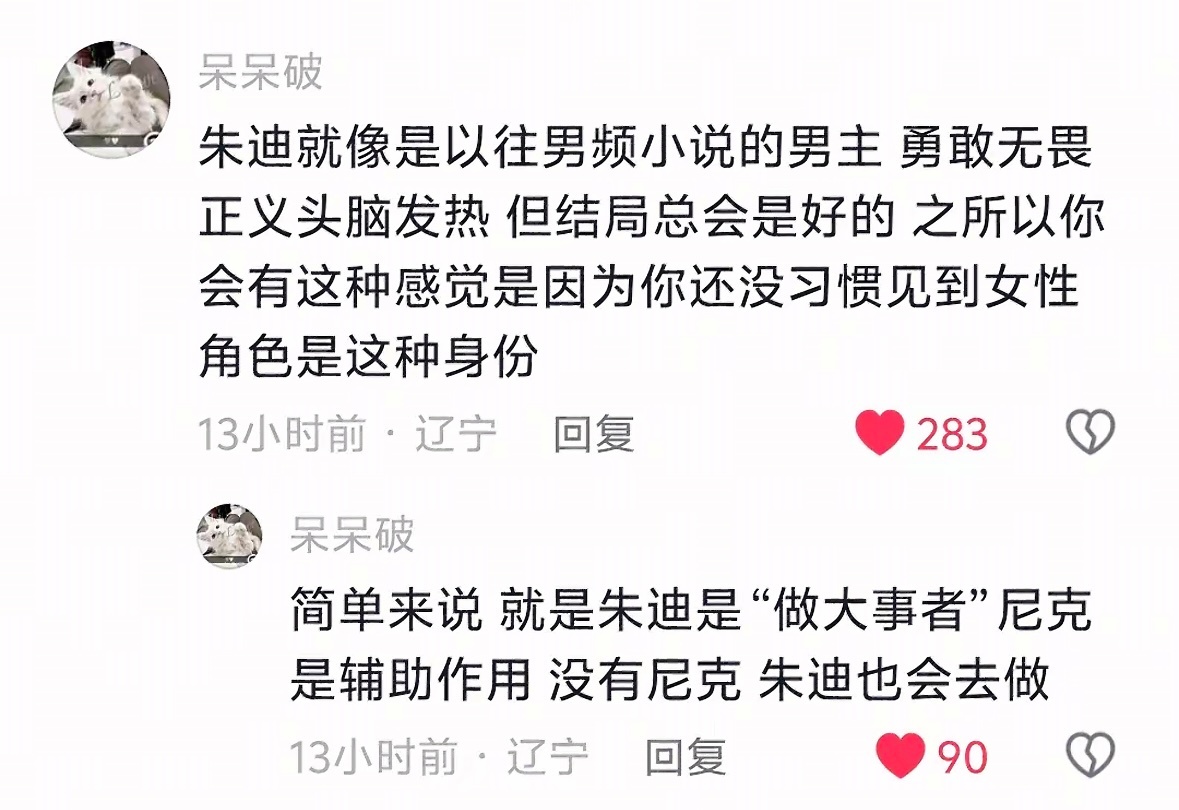 是的～没有尼克～朱迪也会去做 