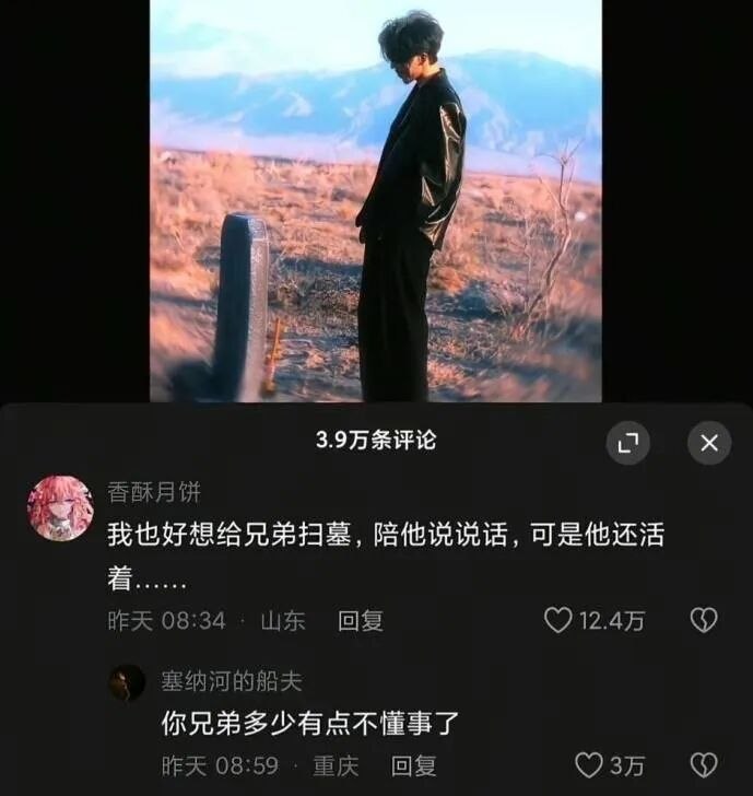 可惜了 