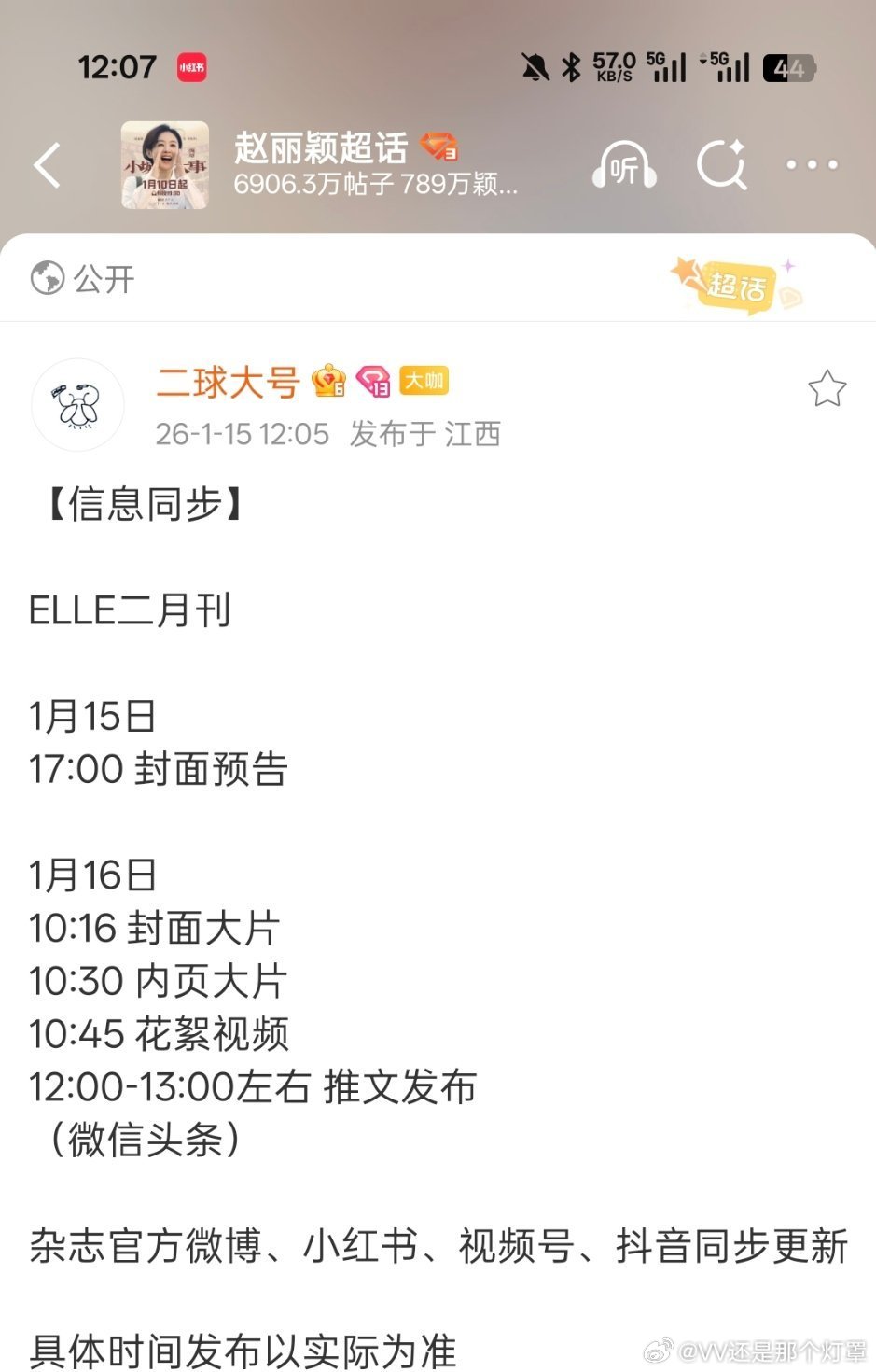 “拿了飞天有什么红利吗？又没有代言又没有杂志的～”赵丽颖:请看下图👇 