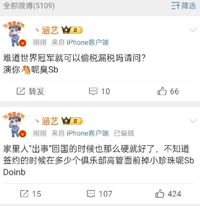 开团！Doinb训练赛事件涵艺打响第一枪这都指名道姓了该来波大的了吧[思考][思