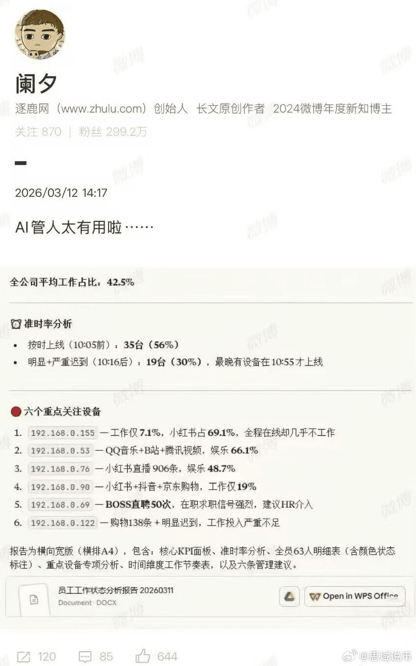 该怎么去形容这个行为 