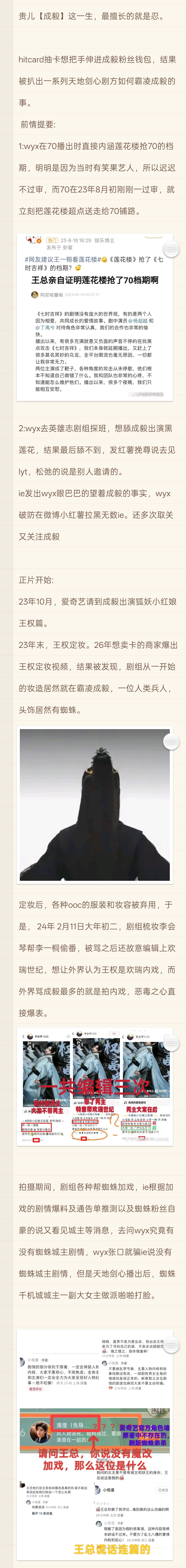 天地剑心复盘 贵儿【ee】这一生，最擅长的就是忍 