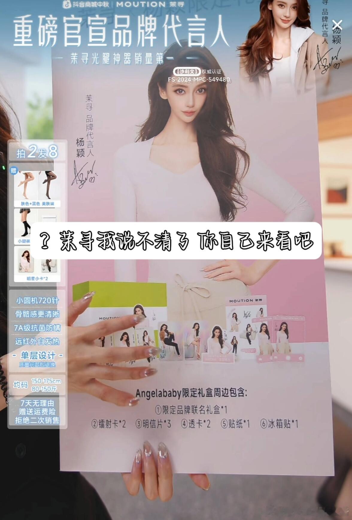 品牌直播间里的baby，这美颜给我姐干成啥了[允悲][允悲]杨颖angelaba