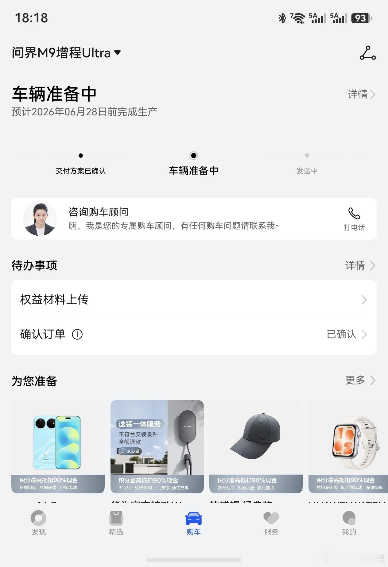不愧是科技车皇啊，问界M9以全维硬核实力领跑高端新能源赛道！凭借销量、用户净推荐