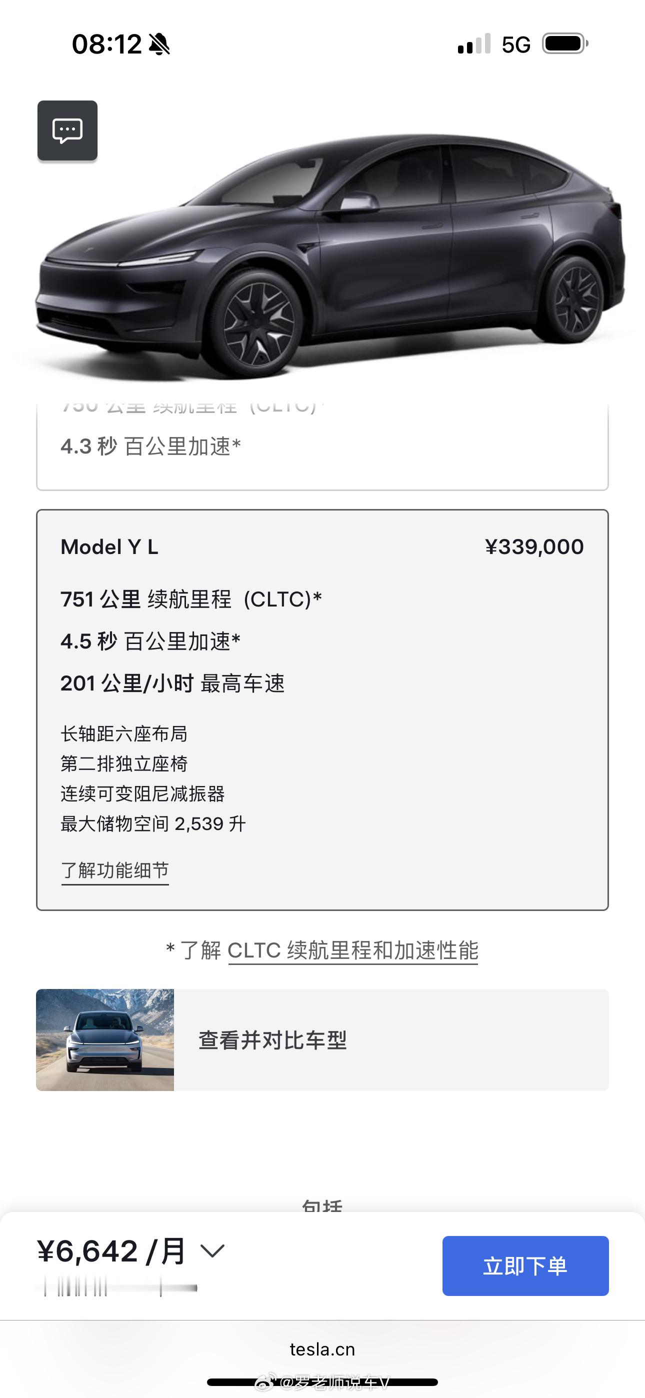 特斯拉Model Y L正式上市，33.9万，双电机长续航，4.5秒破百，2+2