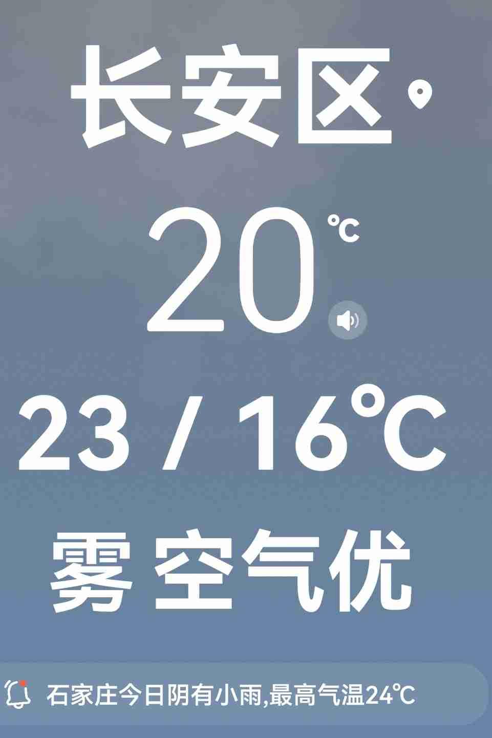 我的今日状态：😁轻松愉快
我这里的天气：🌤️多云

又是美好的一天！

今天