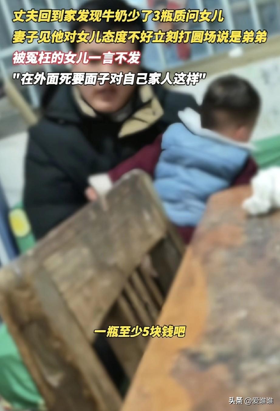 “太偏心了！”江西一位父亲回家后发现新买的旺仔牛奶少了三瓶，立刻火冒三丈，认定是