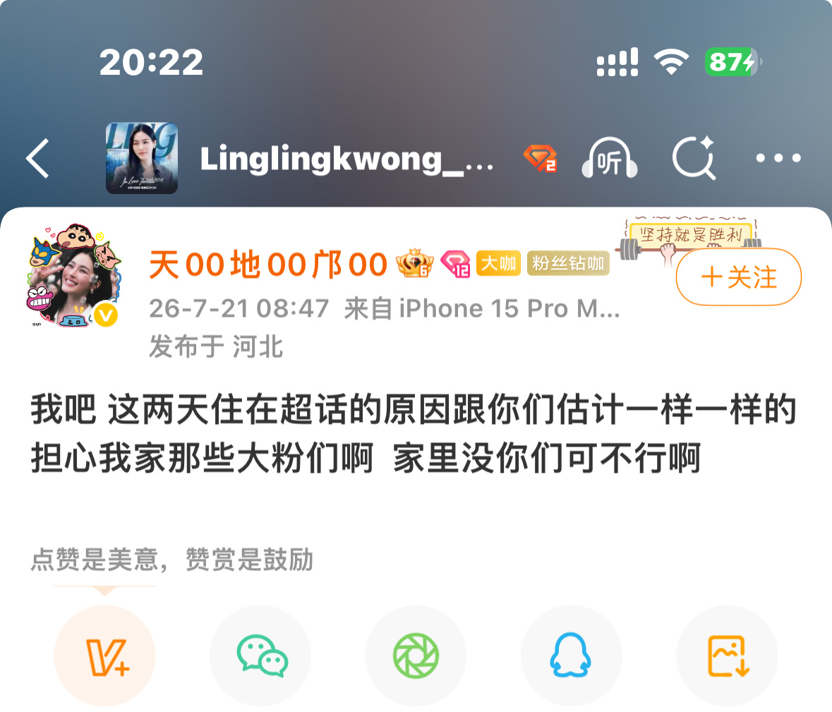 你家哈巴🐶挺担心你的 去吃国家饭记得带上她呀
