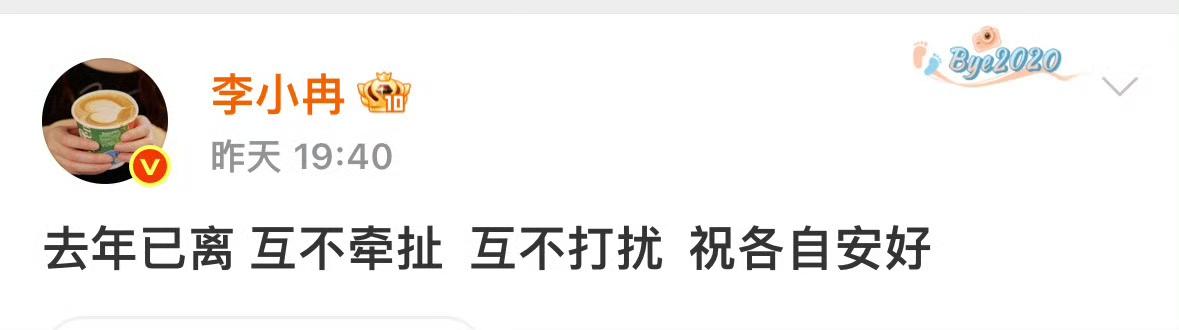 李小冉这次是真被营销号逼得忍无可忍了。
她本来就想安安静静处理私事，去年和徐佳宁