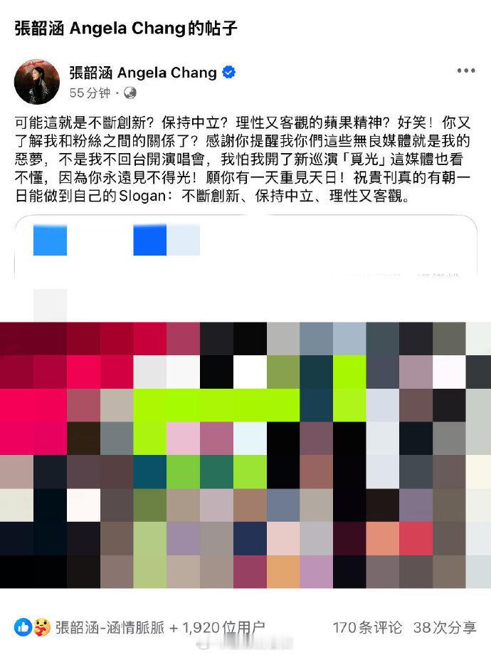 张韶涵怼台媒 张韶涵怒斥台媒无良报道！转发帖子硬刚："你又了解我和粉丝关系？你们