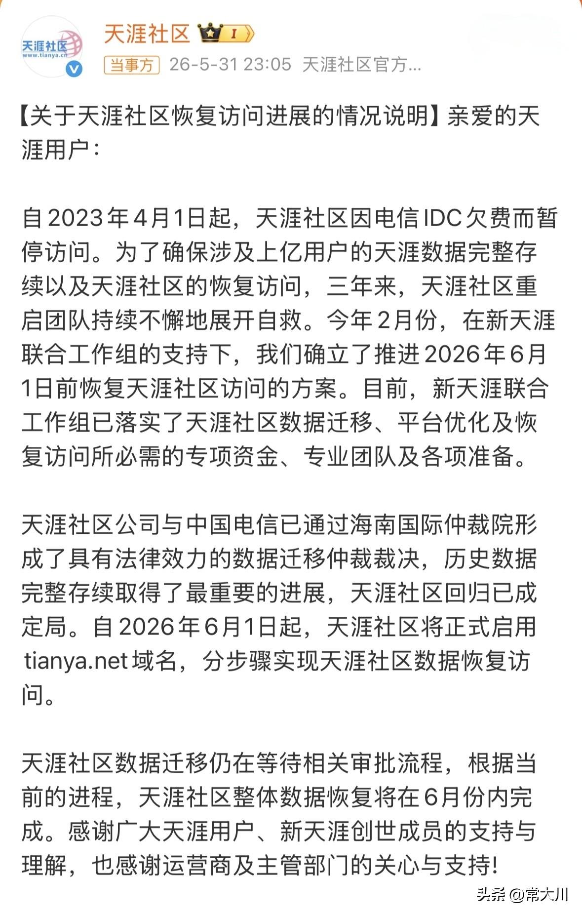 期待APP的回归，现在用网页版的人太少了，如果想正儿八经的运营，APP是不可或缺