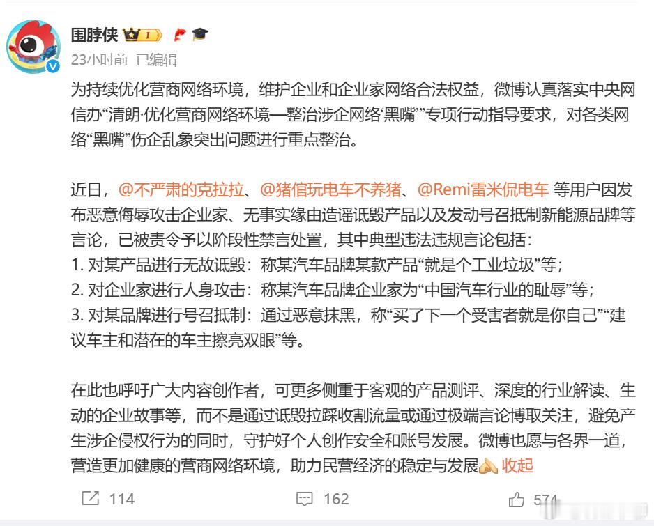 又双叒叕有一批写汽车的博主被禁言了。微博其实处理这类博主，实际已经非常温柔了。即