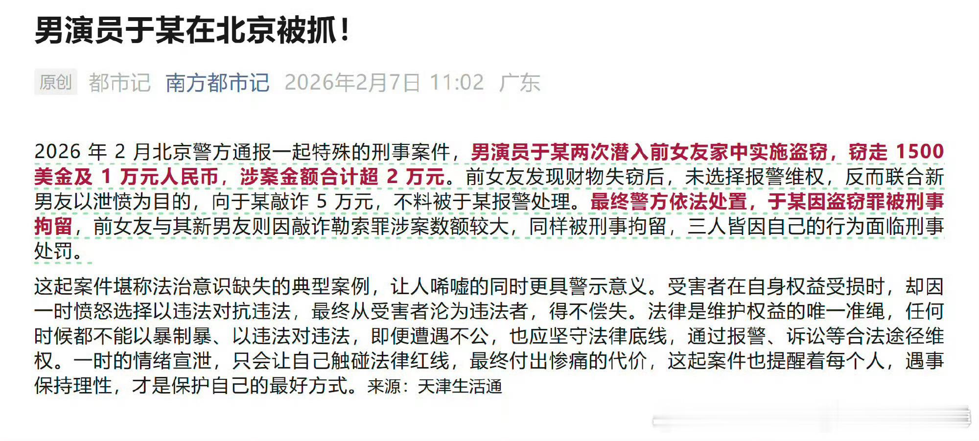 这是什么魔幻行为啊三个人没有一个正常的