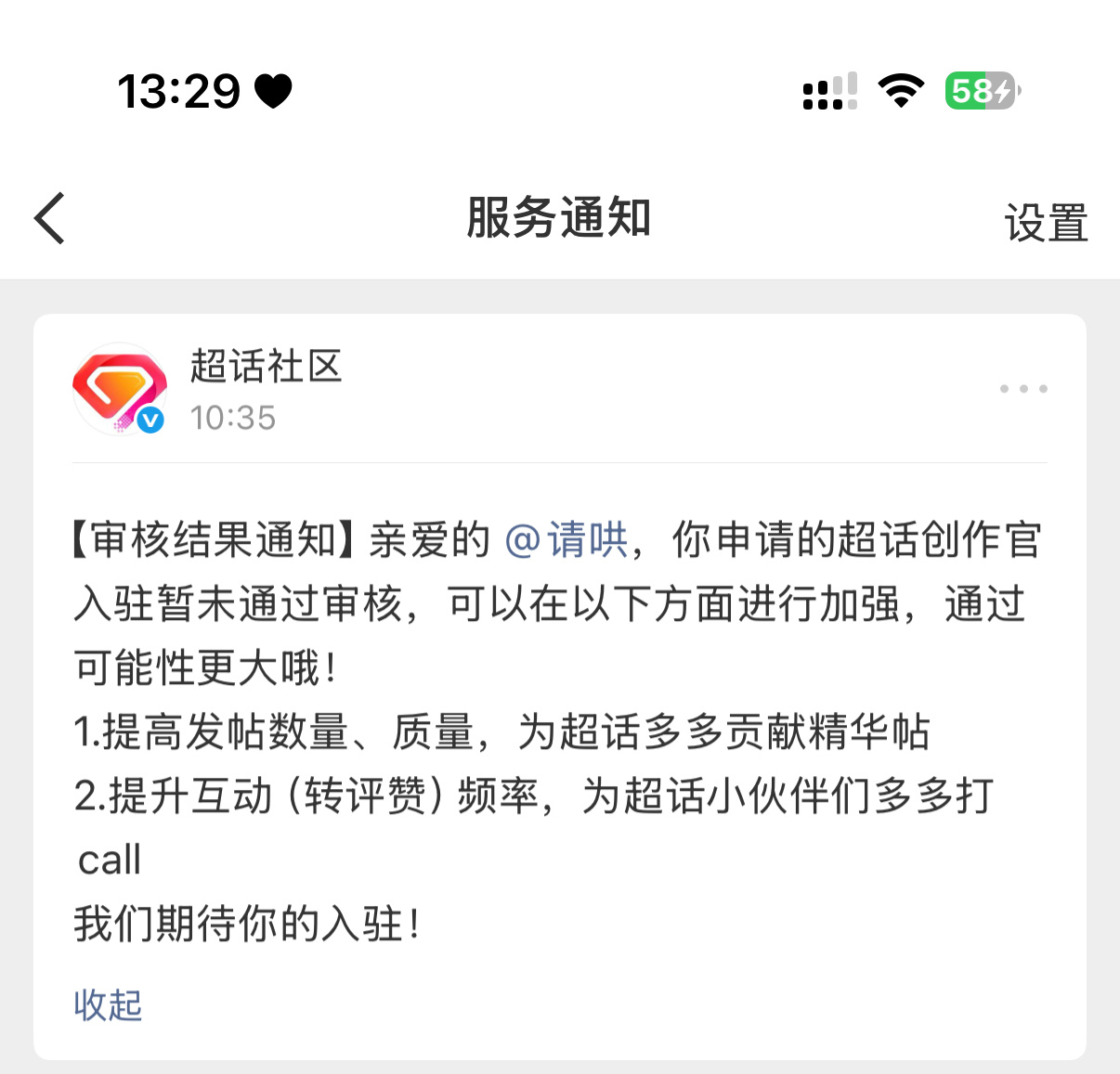 创作官跟我刚上了是吧 