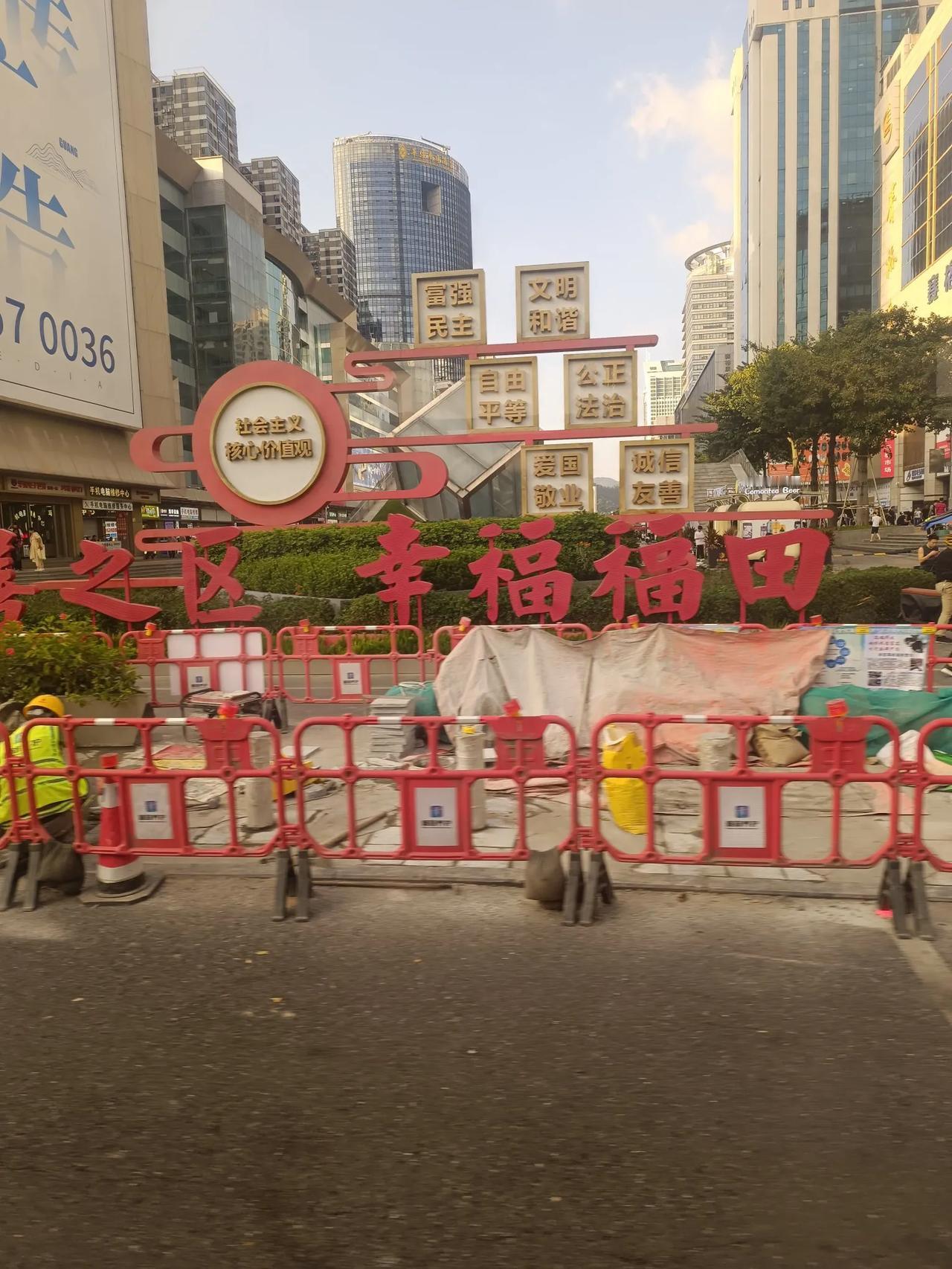  
首善之区，幸福福田
华强北商业一条街