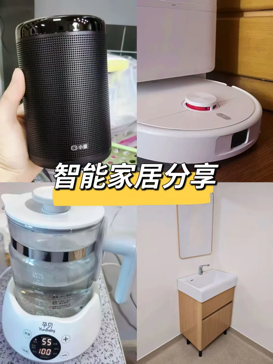 淘工厂淘到了智能小家电，居家幸福感满满~