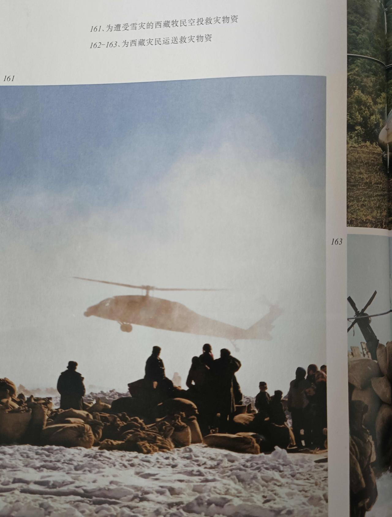 “黑鹰”在中国