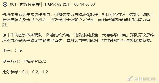 村长有信心继续带领大家大满贯   世界杯 6月13日大满贯     历史可鉴。主
