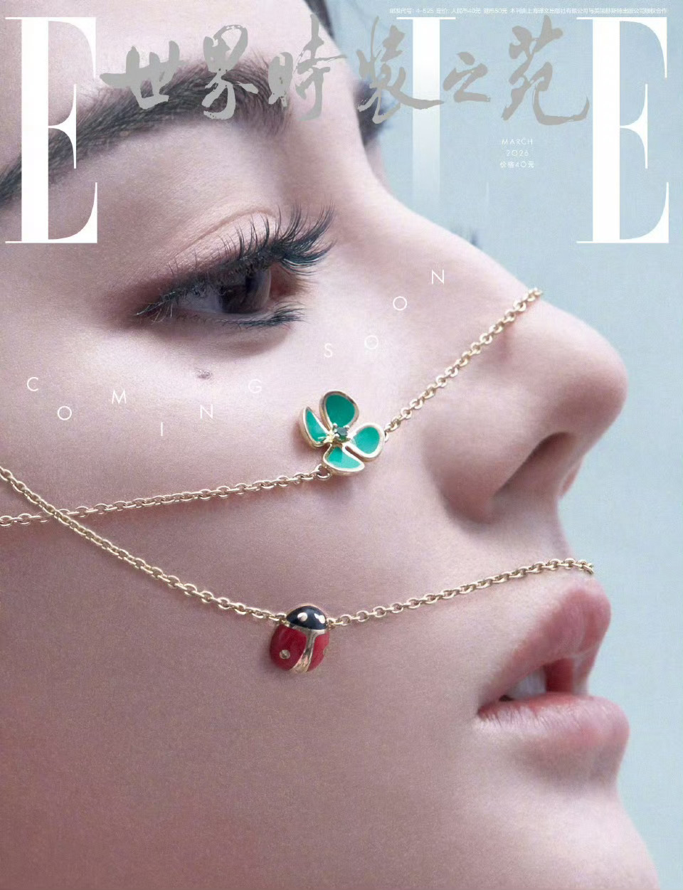 迪丽热巴 x ELLE China March 2026开季刊来了！迪奥全球品牌