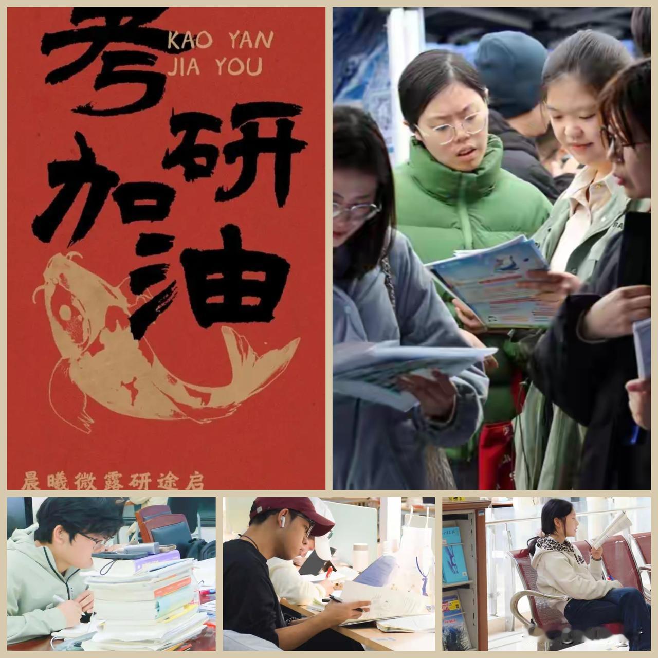 熹微晨光中，奔赴考场的每一步，都踏在漫漫长夜独自耕耘的来路上。
考研第一天 
