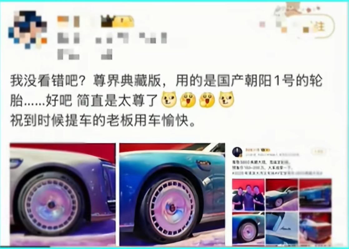 尊界S800典藏版，用国产朝阳轮胎，又有一帮人阴阳怪气，国产的高端品牌用国产的轮