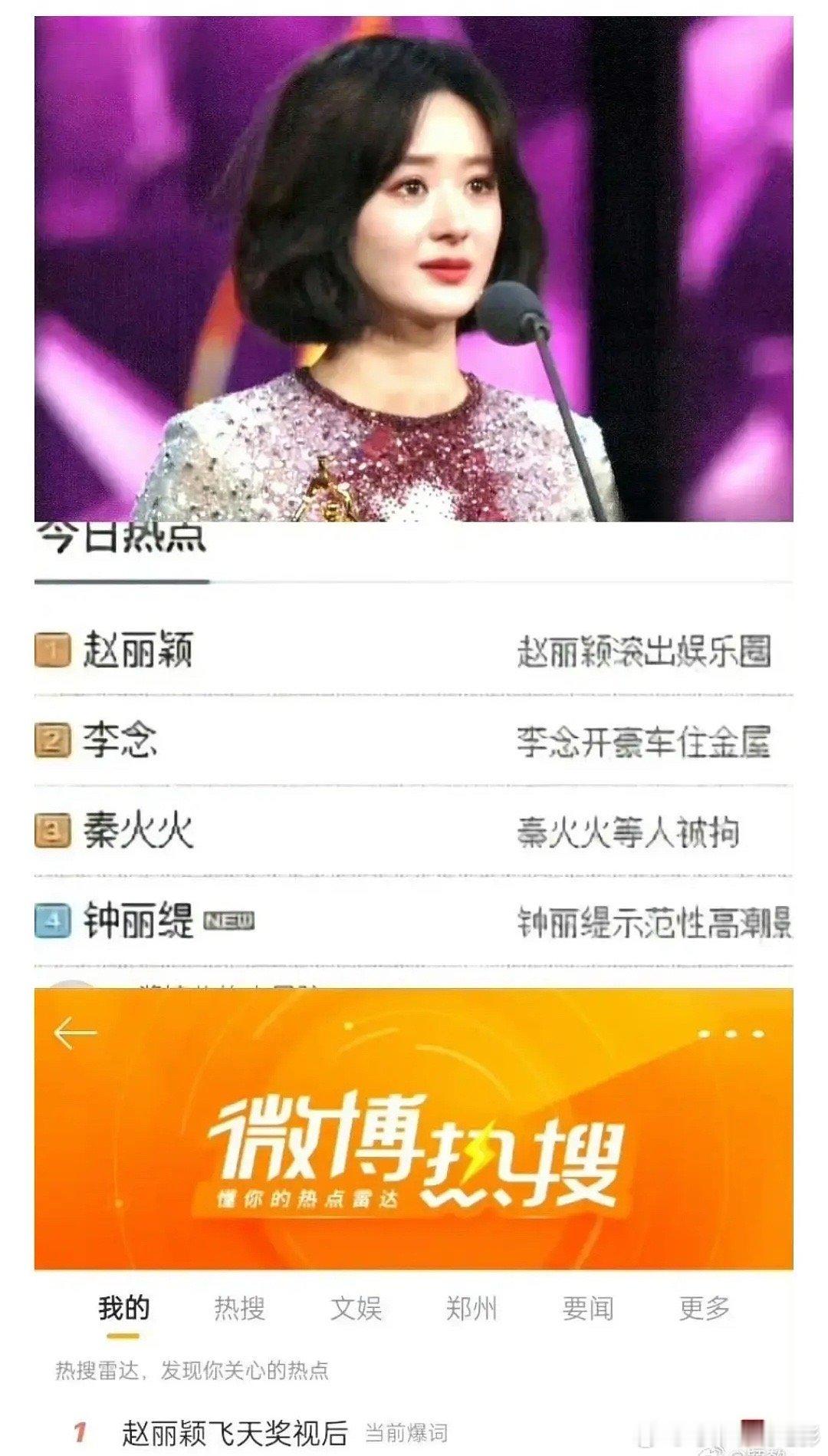 赵丽颖这才是真正的轻舟已过万重山，无法否认的努力[泪] ​​​