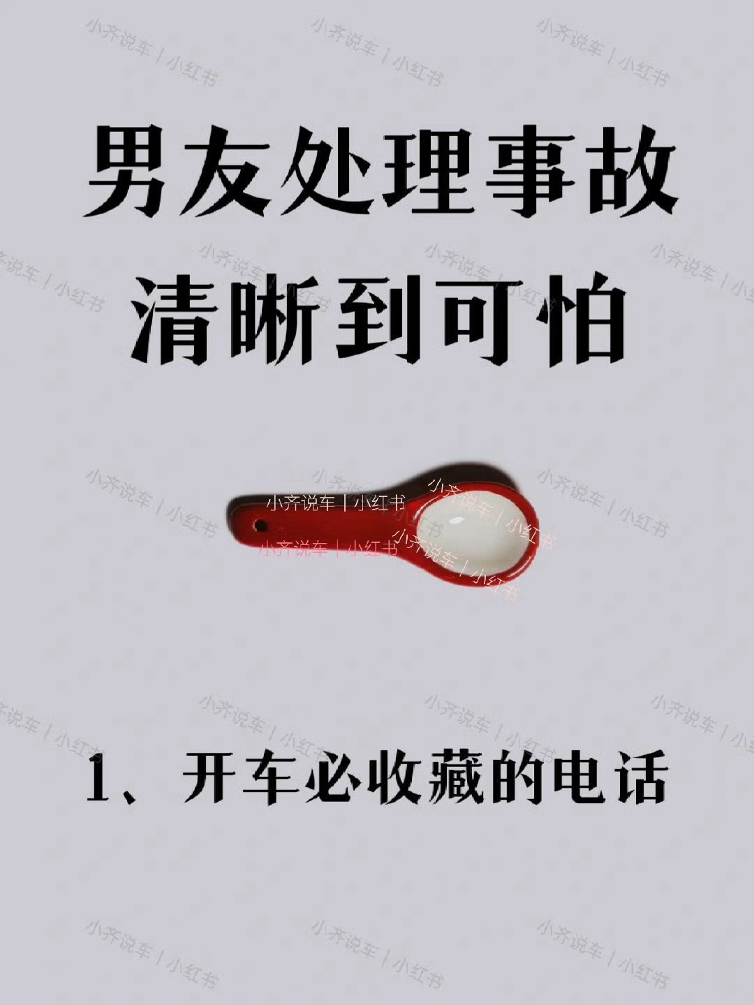 被车撞了6天后突然去世该谁担责 男友处理事故的思路惊到我了😱开车必看！！  