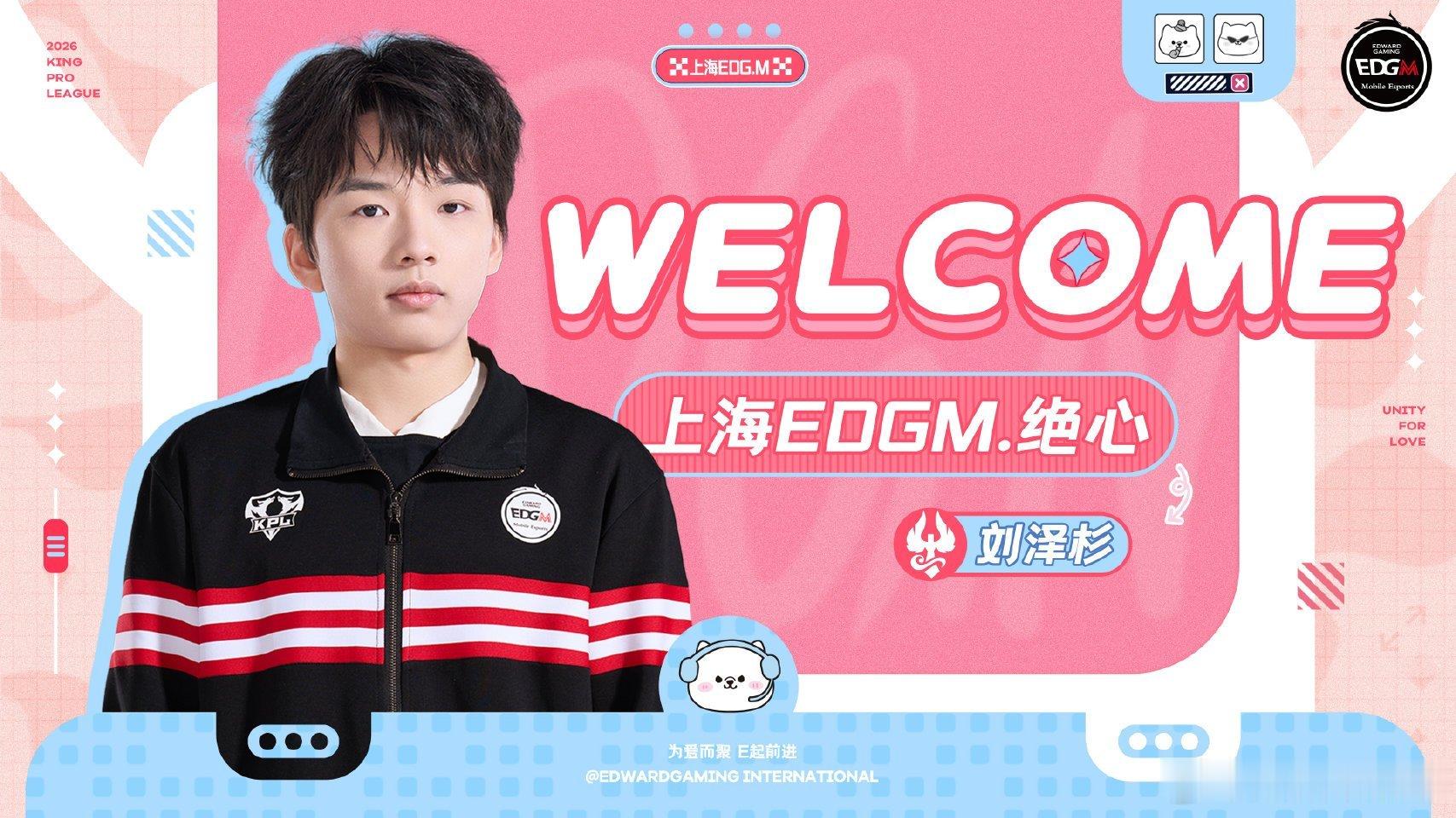 🔴官宣！南通Hero久竞.绝心断开连接，上海EDGM.绝心正式连接王者荣耀20