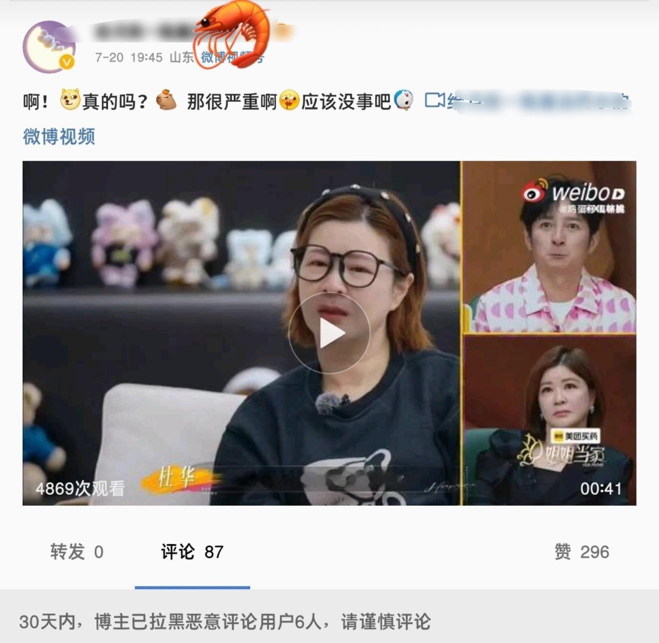 我就说吧 杜华这个节目每天烙虾准时追 烙虾自家哥哥都没杜华有看头 