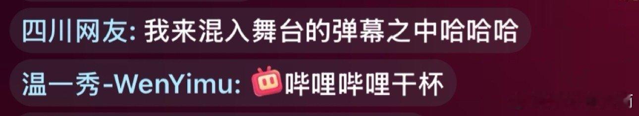 竟然在电视上看到春晚弹幕  这波梦幻联动绝了！春晚舞台被小破站弹幕“攻占”，《春