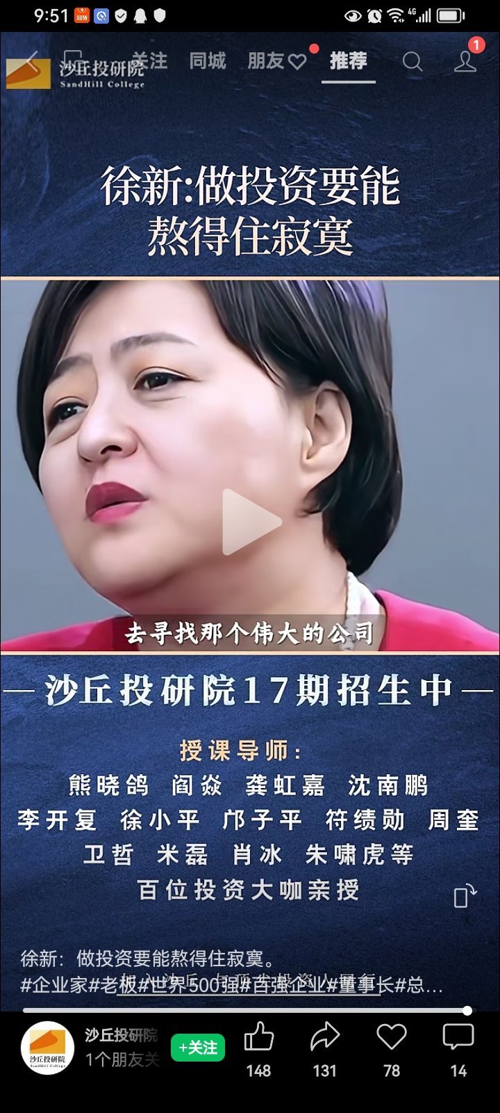 好股票也不多，你要耐得住寂寞不要随意出击。经常看好股票，等到合适的时机买。 