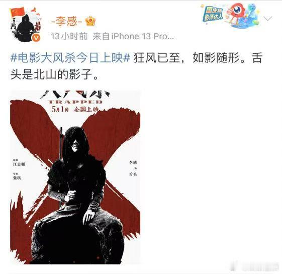 大风杀中的大风象征着什么李感在大风杀里的表现真是狠狠惊艳到我了，在剧里明明是个哑