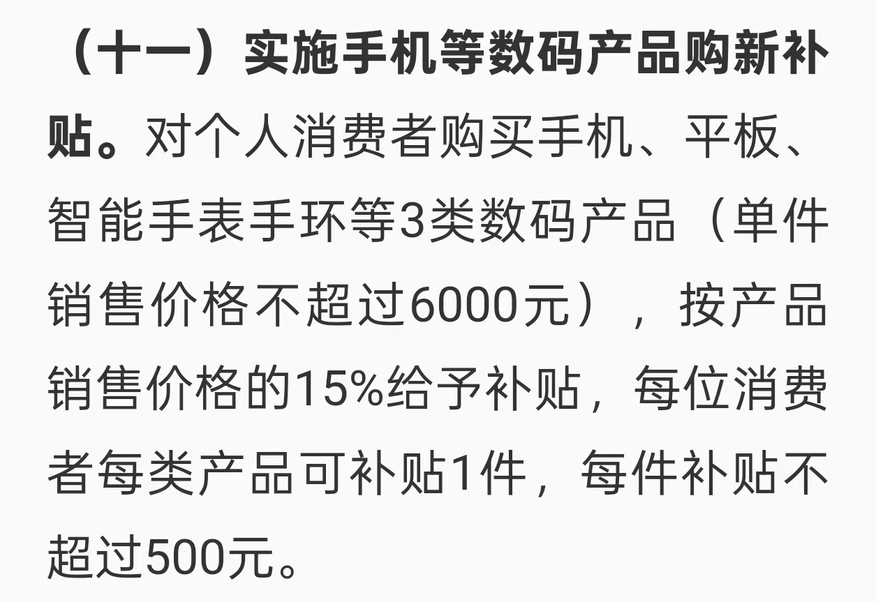 所以，接下来的小米 15Ultra 售价，5999？ 